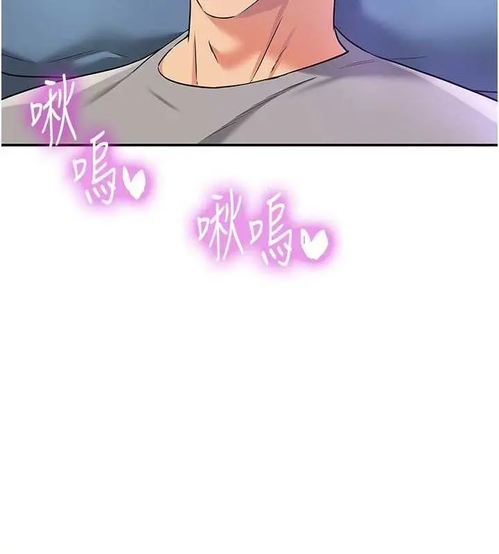 漫画《洞洞杂货店》第141话第63张图