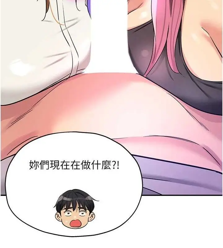 漫画《洞洞杂货店》第141话第65张图