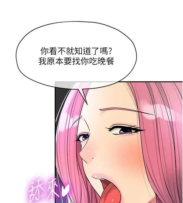 漫画《洞洞杂货店》第141话第66张图
