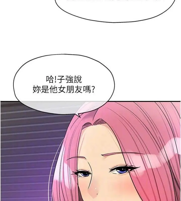 漫画《洞洞杂货店》第141话第71张图