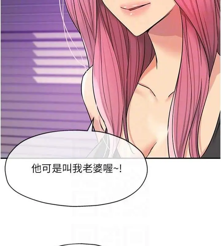 漫画《洞洞杂货店》第141话第72张图