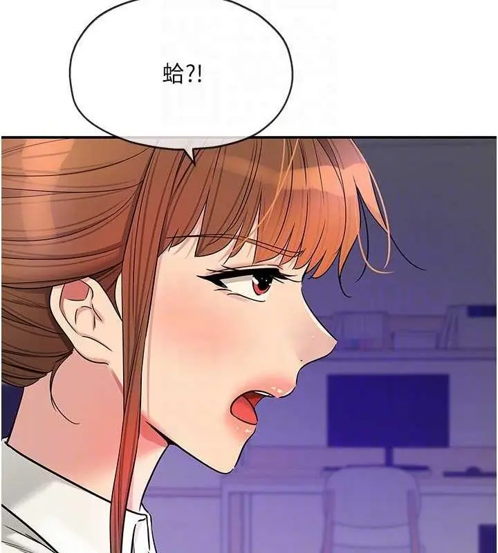 漫画《洞洞杂货店》第141话第73张图