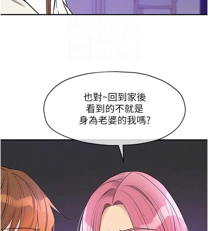 漫画《洞洞杂货店》第141话第74张图