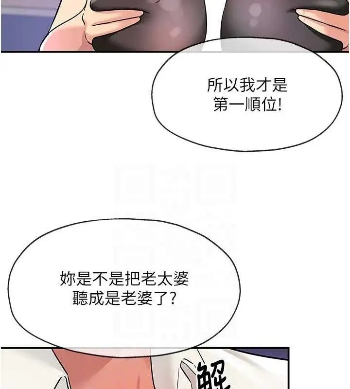 漫画《洞洞杂货店》第141话第78张图