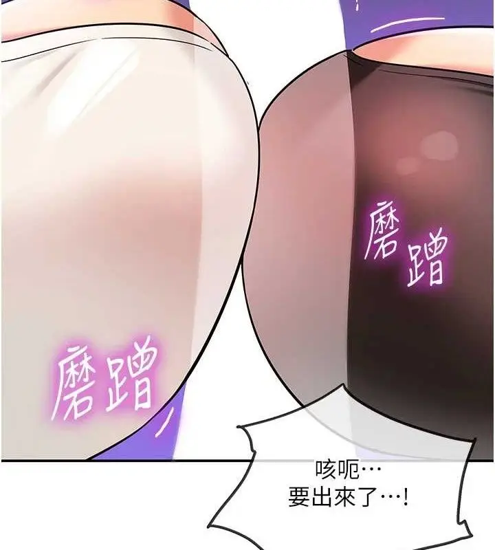 漫画《洞洞杂货店》第141话第83张图