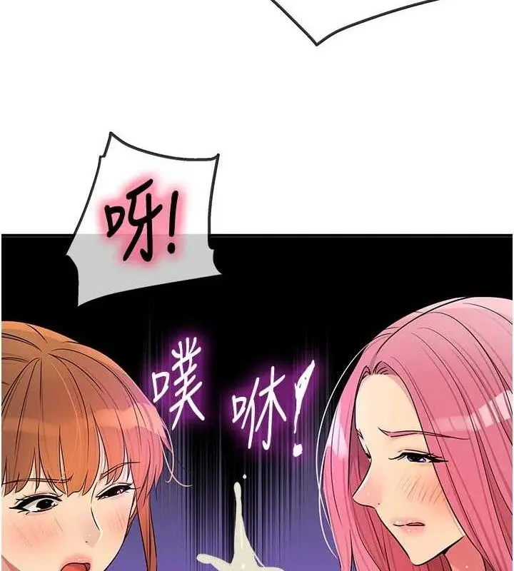 漫画《洞洞杂货店》第141话第84张图