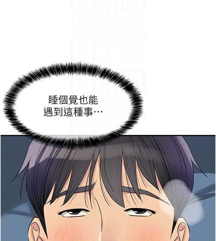 漫画《洞洞杂货店》第141话第86张图