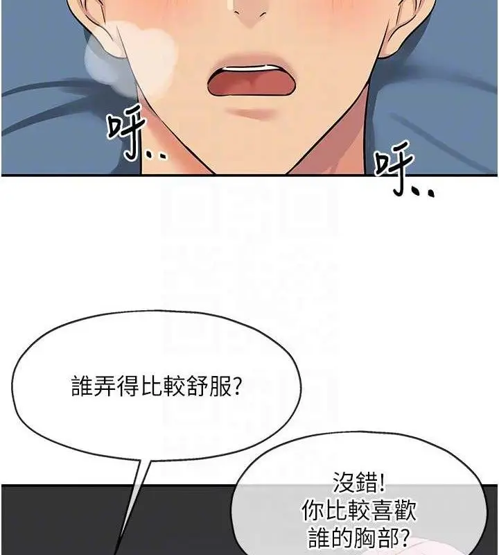 漫画《洞洞杂货店》第141话第87张图