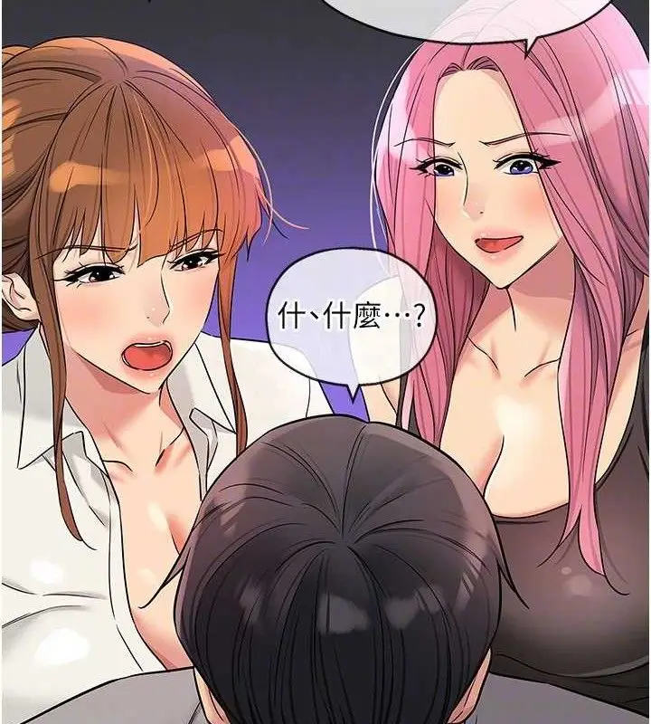漫画《洞洞杂货店》第141话第88张图