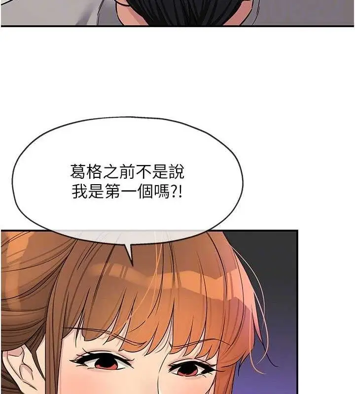 漫画《洞洞杂货店》第141话第89张图