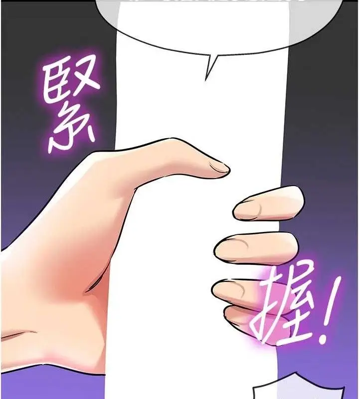 漫画《洞洞杂货店》第141话第91张图