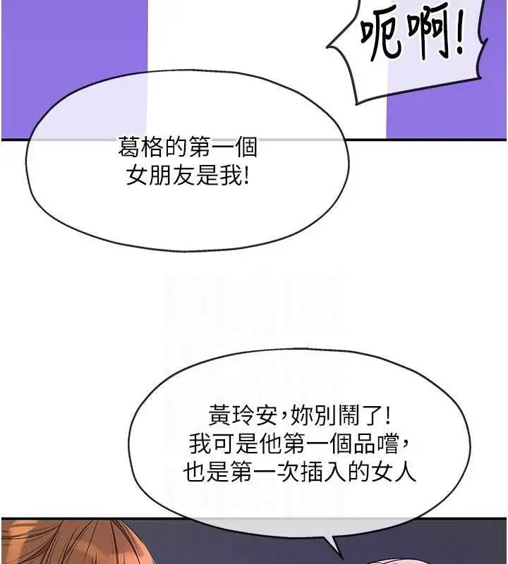 漫画《洞洞杂货店》第141话第92张图