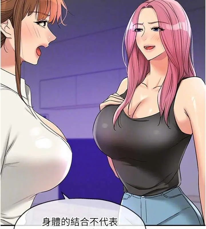 漫画《洞洞杂货店》第141话第93张图