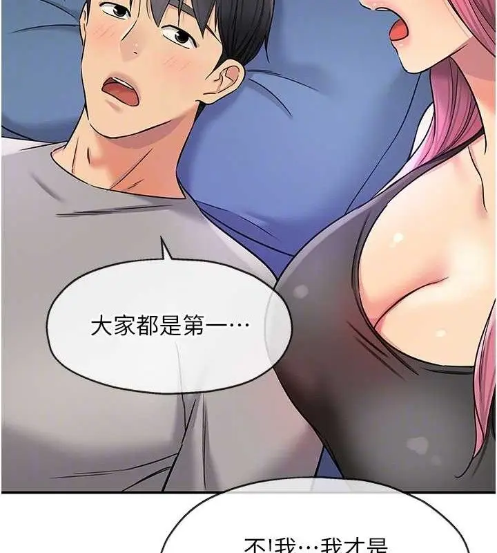 漫画《洞洞杂货店》第141话第95张图