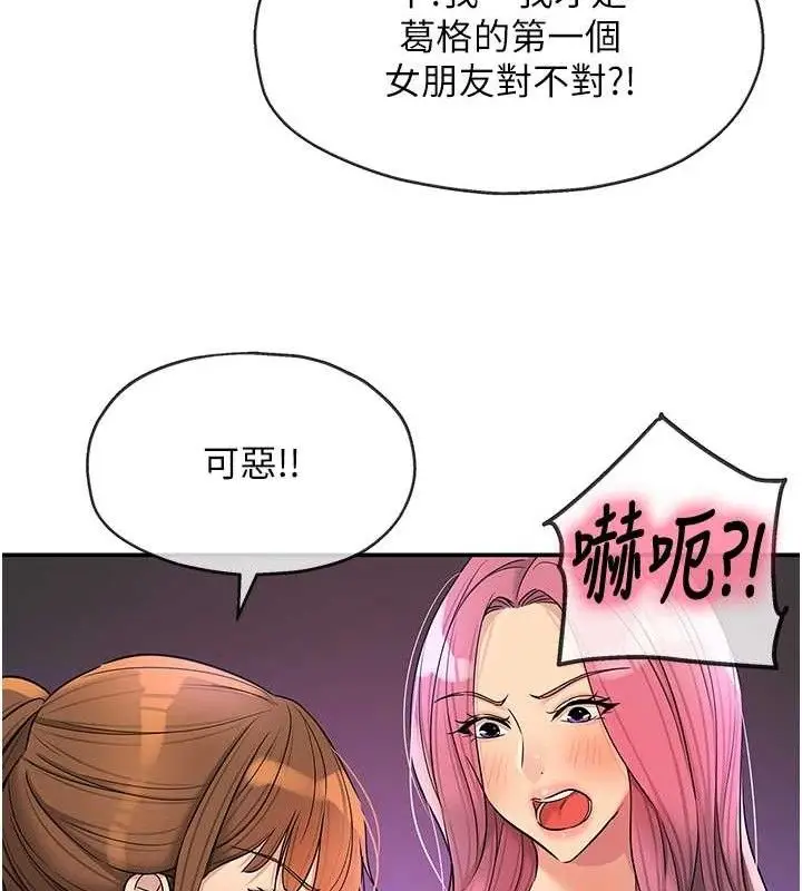 漫画《洞洞杂货店》第141话第96张图