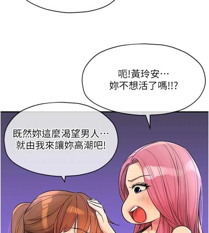 漫画《洞洞杂货店》第141话第98张图