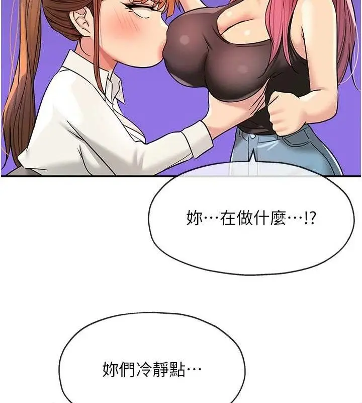 漫画《洞洞杂货店》第141话第99张图