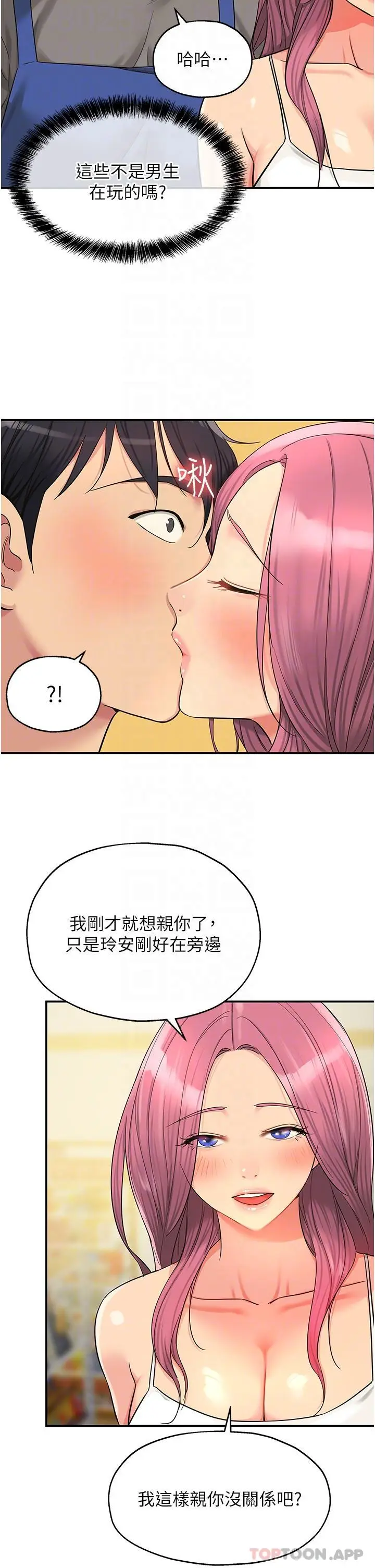 漫画《洞洞杂货店》第38话第13张图