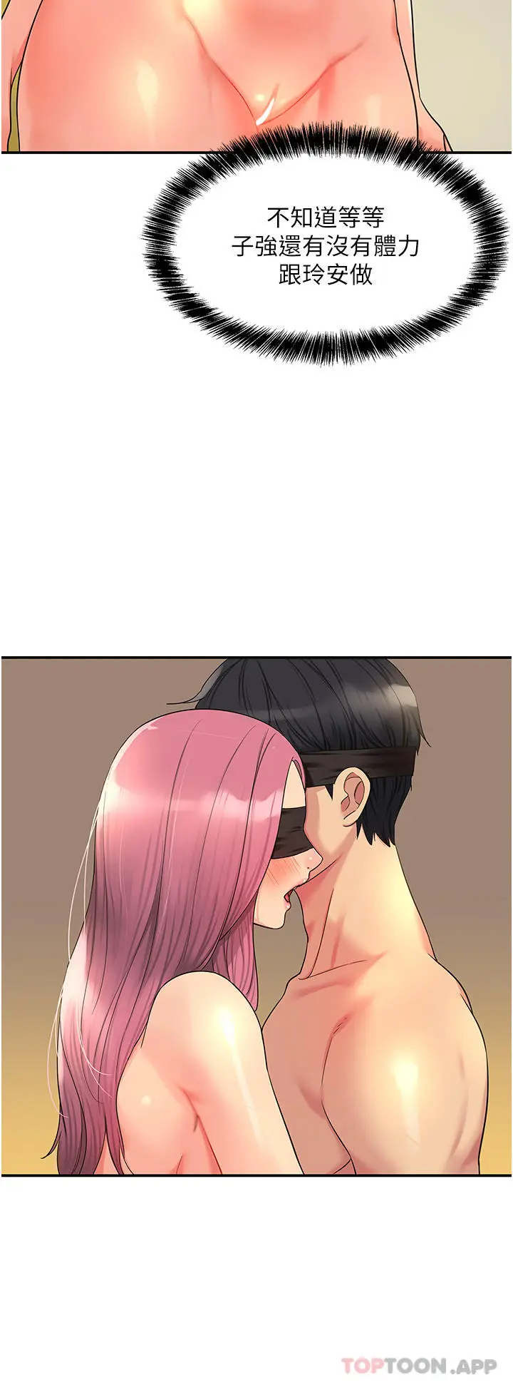 漫画《洞洞杂货店》第38话第15张图