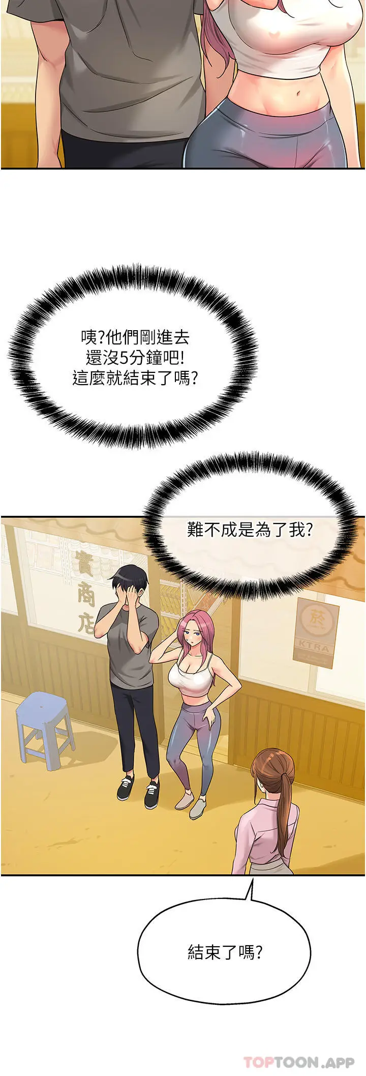 漫画《洞洞杂货店》第38话第19张图