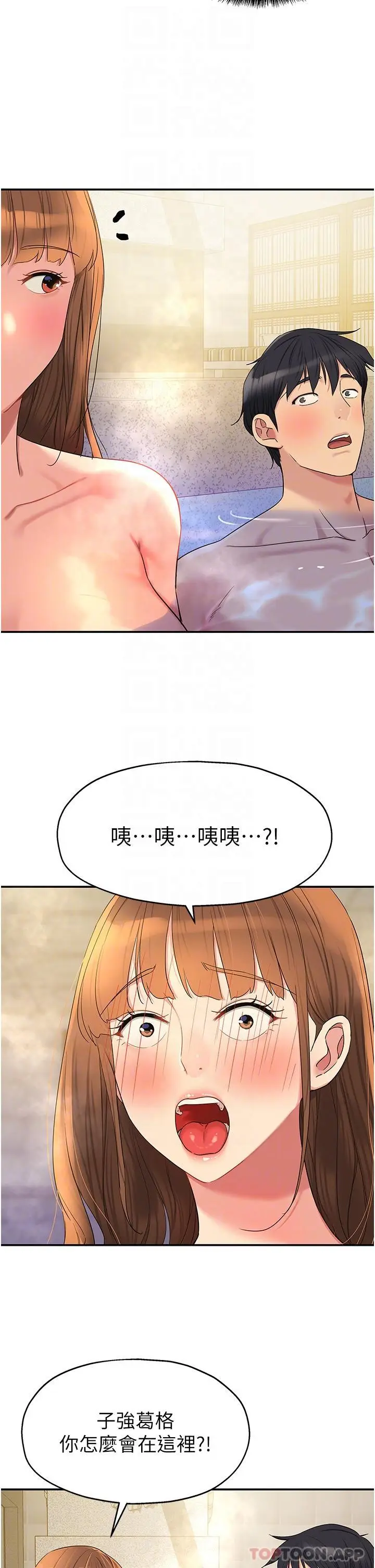 漫画《洞洞杂货店》第38话第33张图