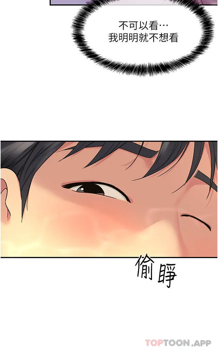 漫画《洞洞杂货店》第38话第38张图