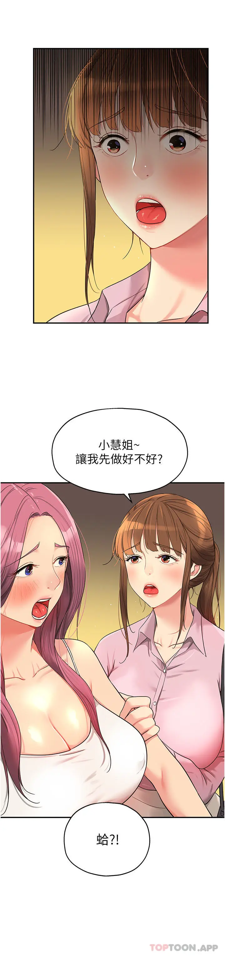 漫画《洞洞杂货店》第38话第7张图