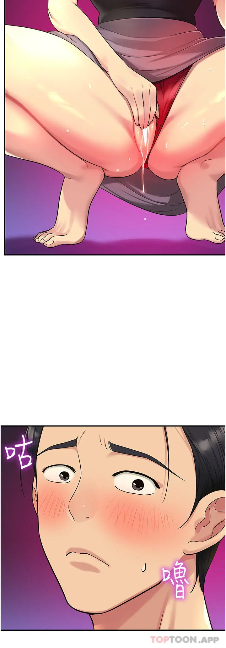 漫画《洞洞杂货店》第34话第11张图