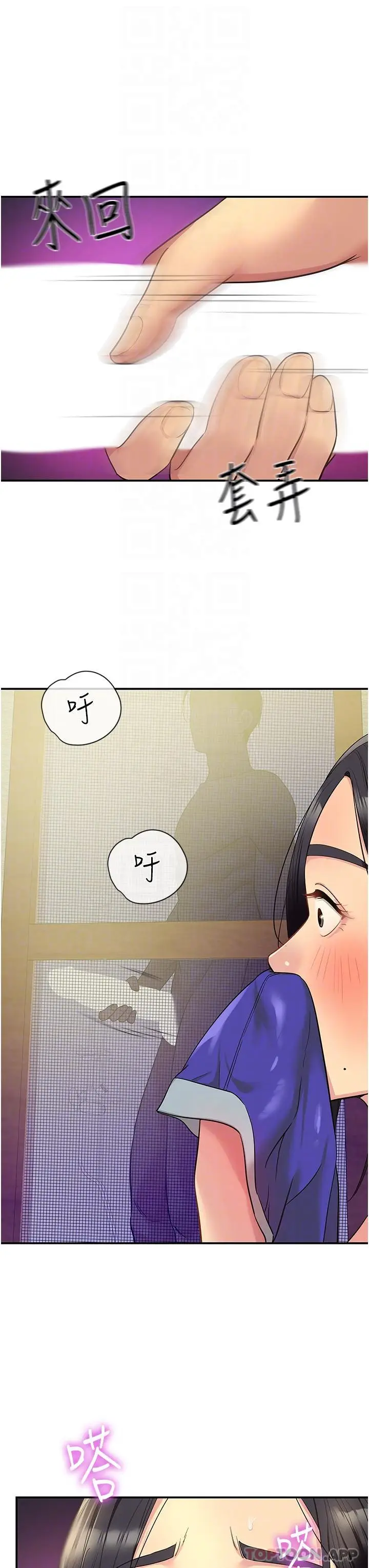 漫画《洞洞杂货店》第34话第14张图