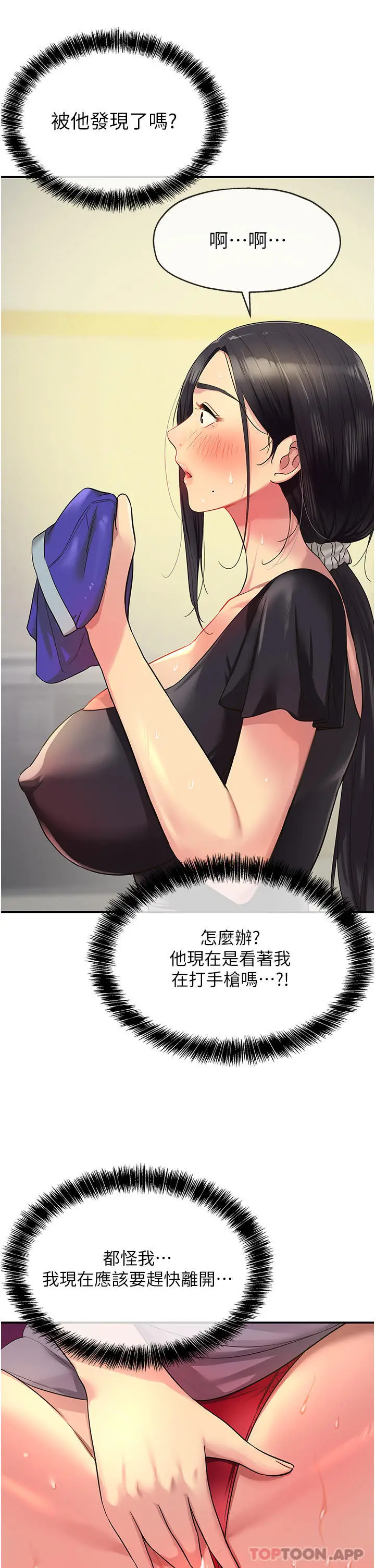 漫画《洞洞杂货店》第34话第16张图
