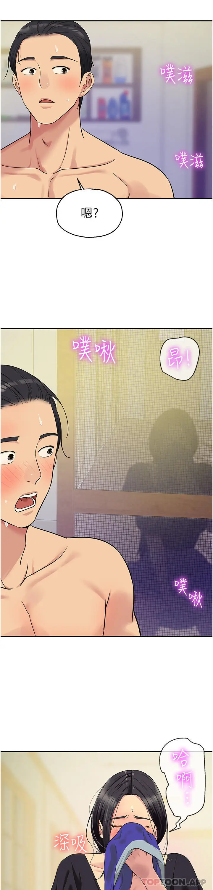 漫画《洞洞杂货店》第34话第2张图