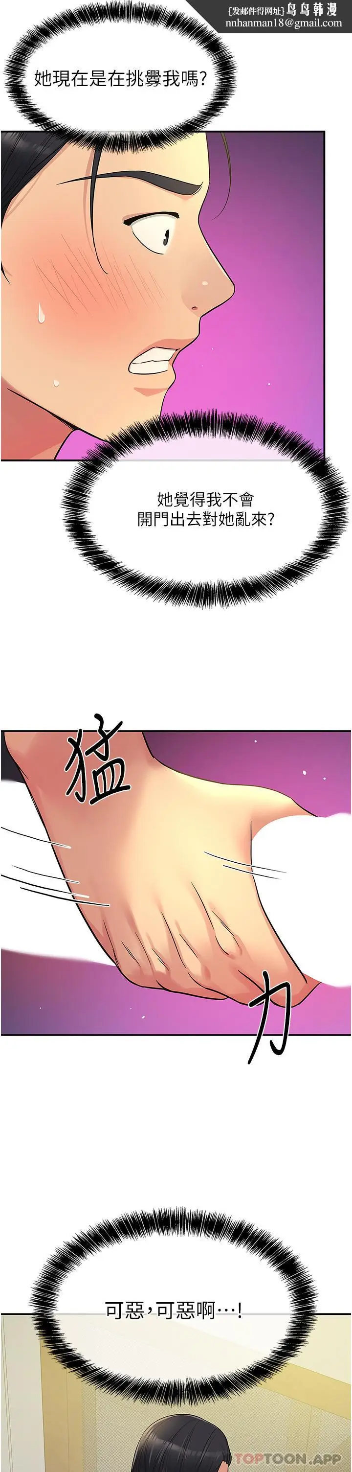 漫画《洞洞杂货店》第34话第20张图