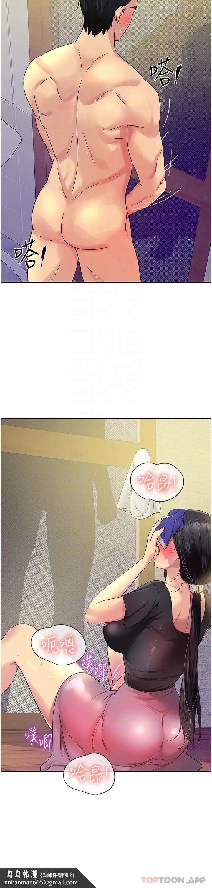 漫画《洞洞杂货店》第34话第21张图