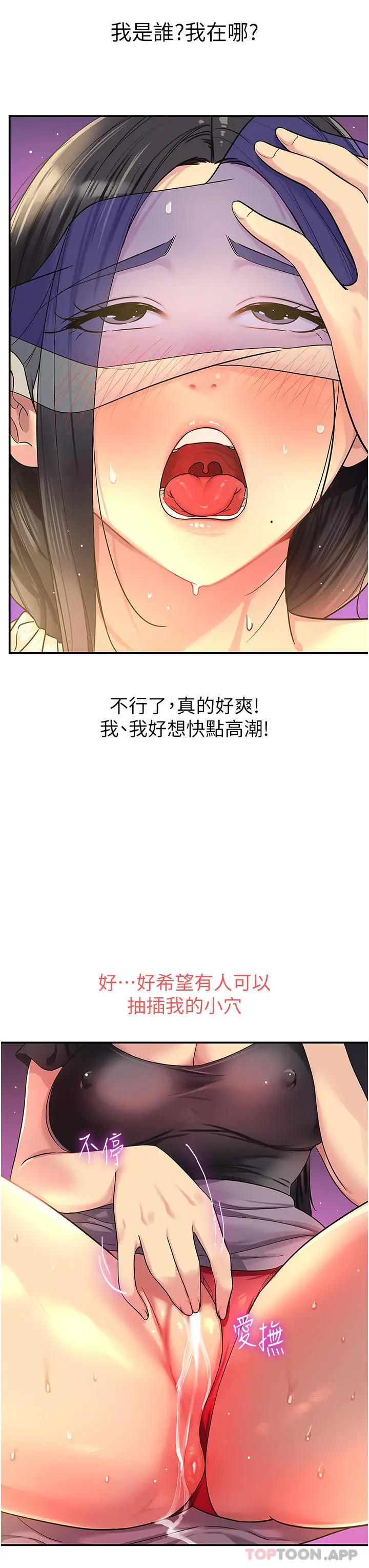 漫画《洞洞杂货店》第34话第22张图