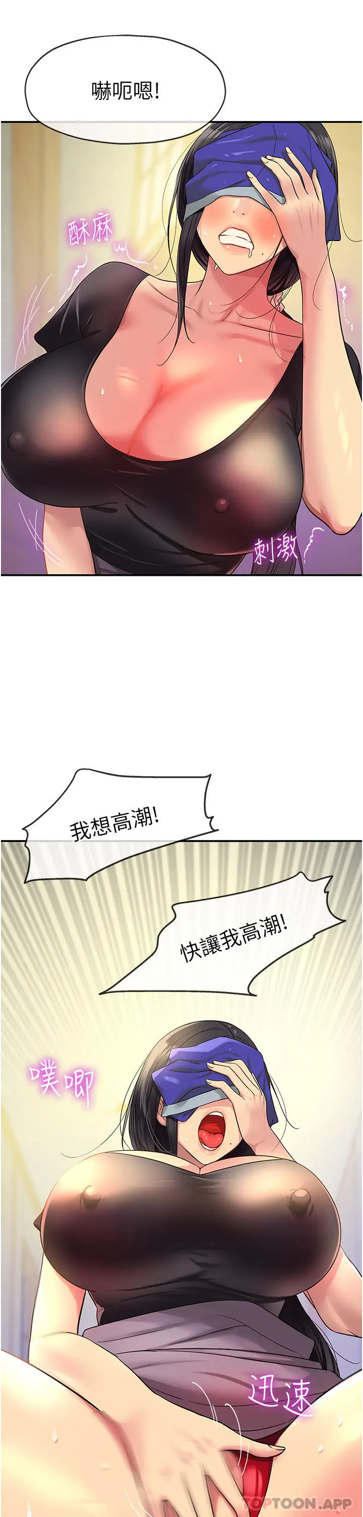 漫画《洞洞杂货店》第34话第24张图