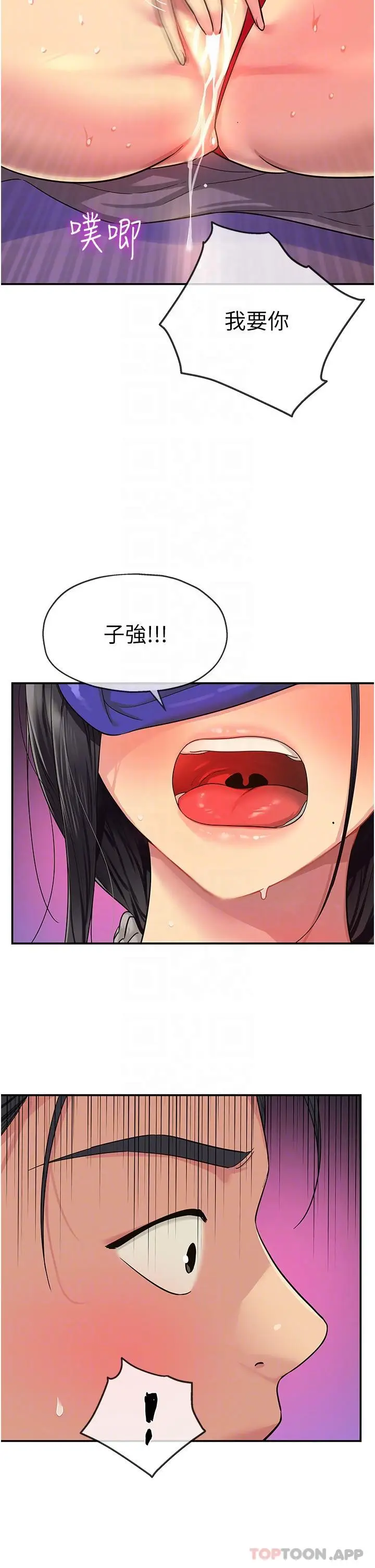 漫画《洞洞杂货店》第34话第25张图