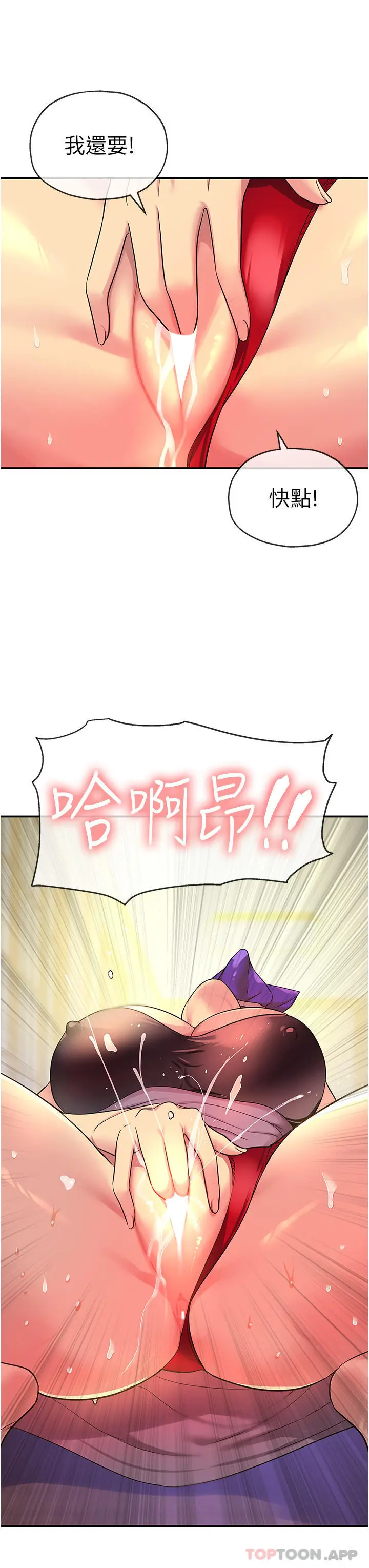漫画《洞洞杂货店》第34话第26张图