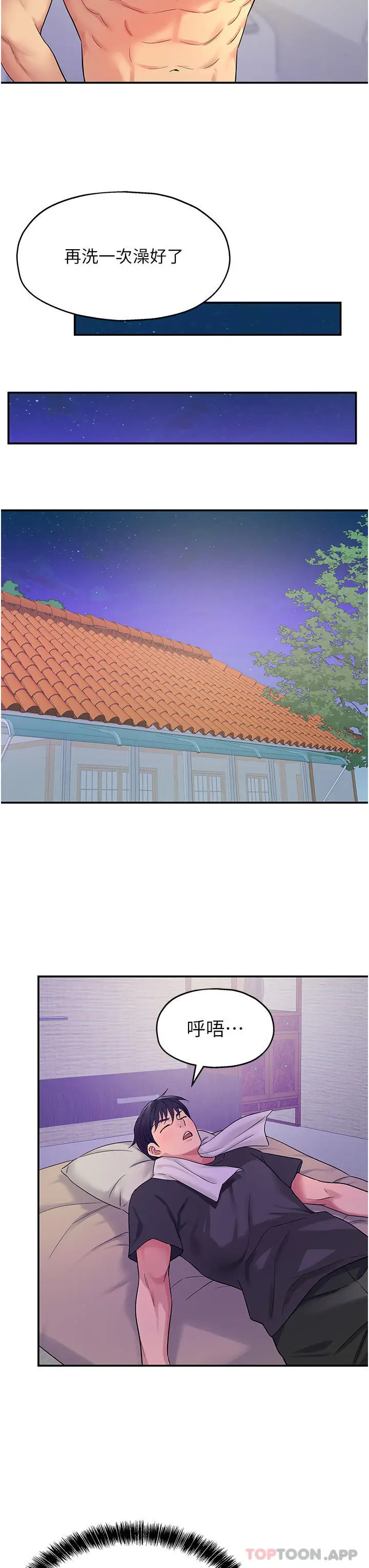 漫画《洞洞杂货店》第34话第34张图