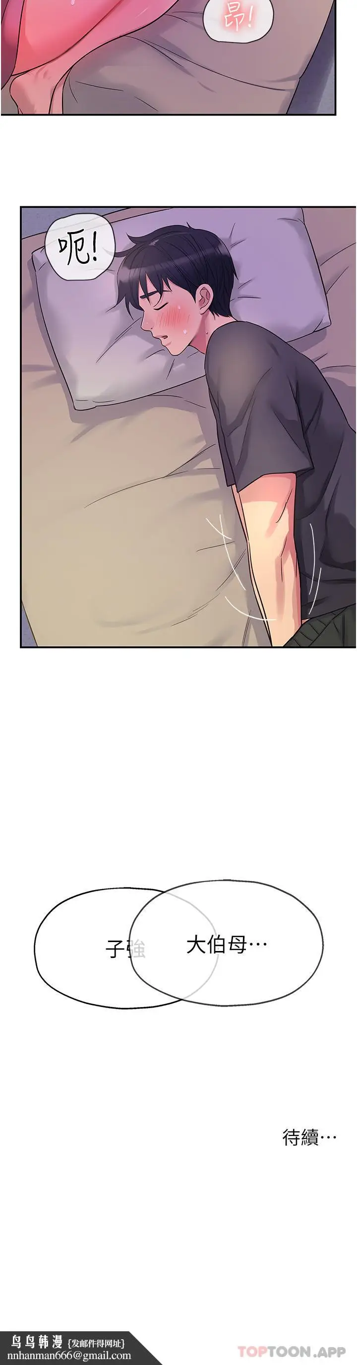 漫画《洞洞杂货店》第34话第38张图