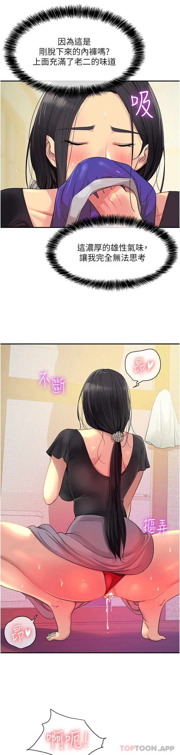 漫画《洞洞杂货店》第34话第4张图