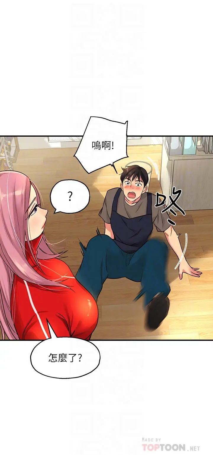 漫画《洞洞杂货店》第4话第10张图