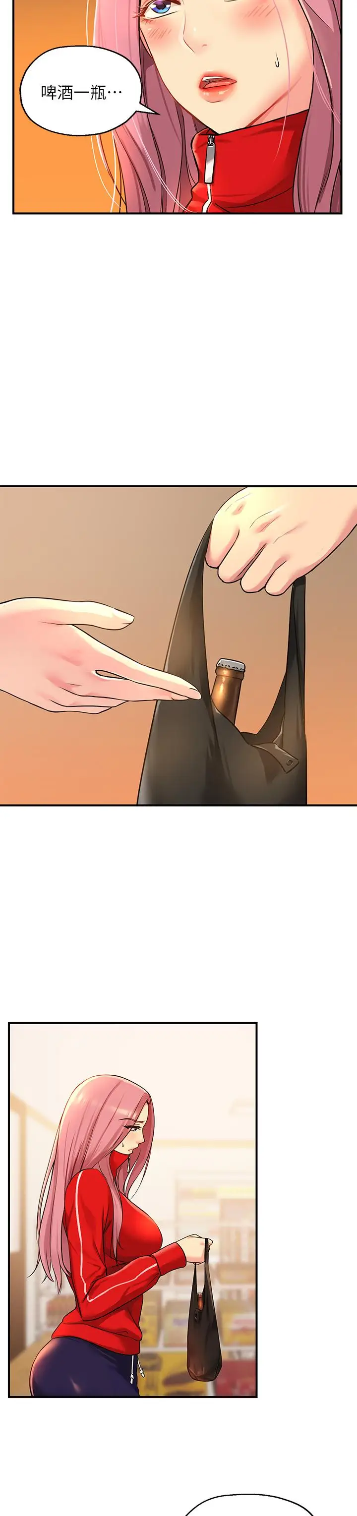 漫画《洞洞杂货店》第4话第13张图