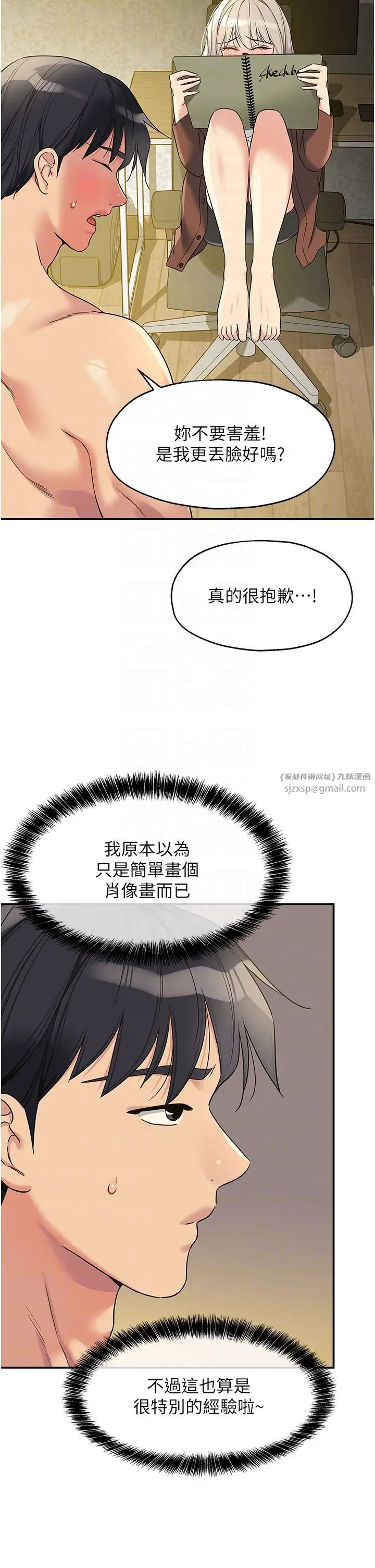 漫画《洞洞杂货店》第105话第10张图
