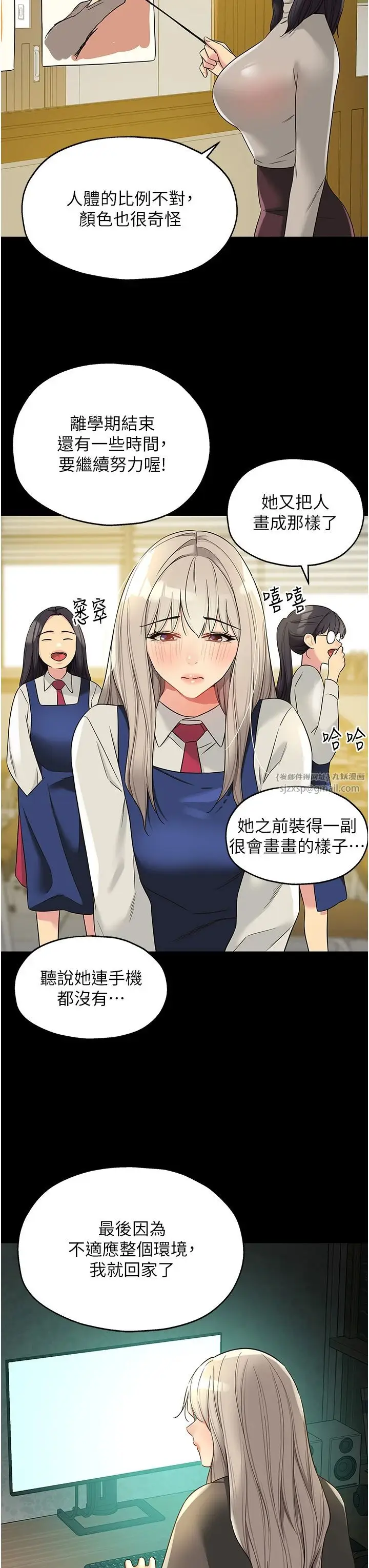 漫画《洞洞杂货店》第105话第15张图