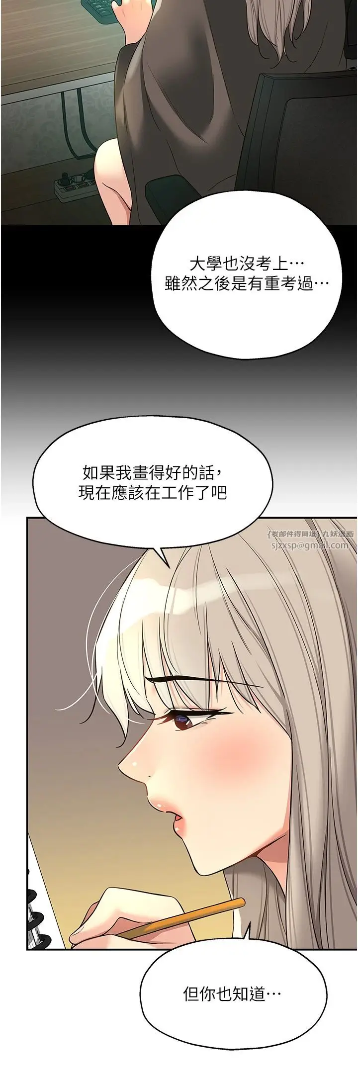 漫画《洞洞杂货店》第105话第16张图