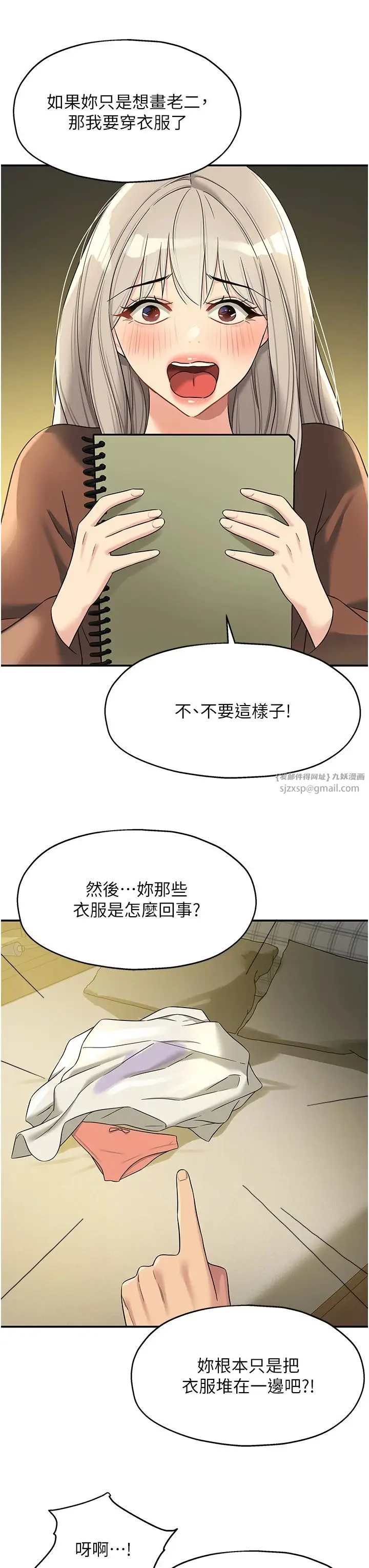 漫画《洞洞杂货店》第105话第19张图
