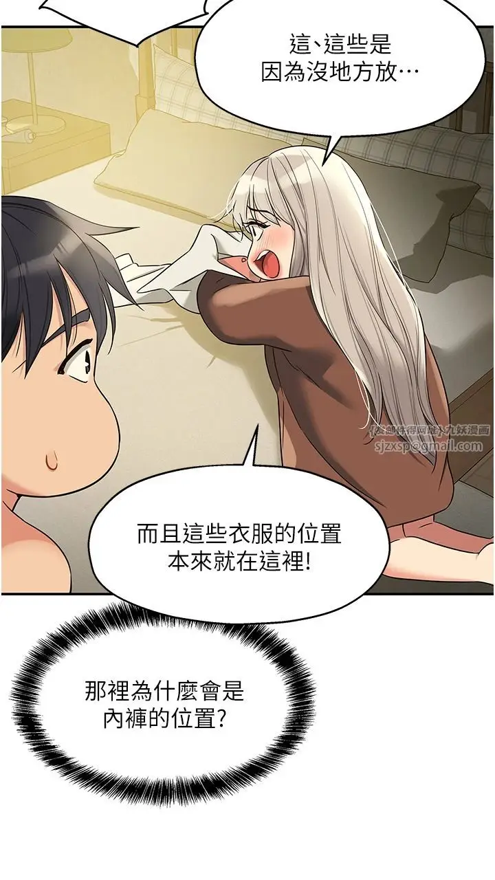 漫画《洞洞杂货店》第105话第20张图