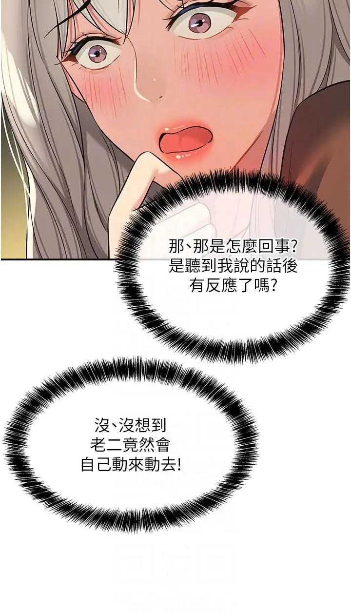 漫画《洞洞杂货店》第105话第24张图