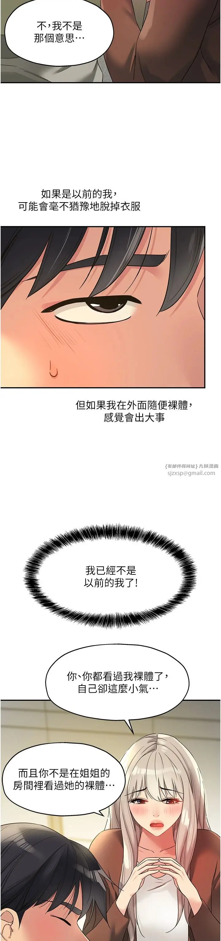 漫画《洞洞杂货店》第105话第3张图