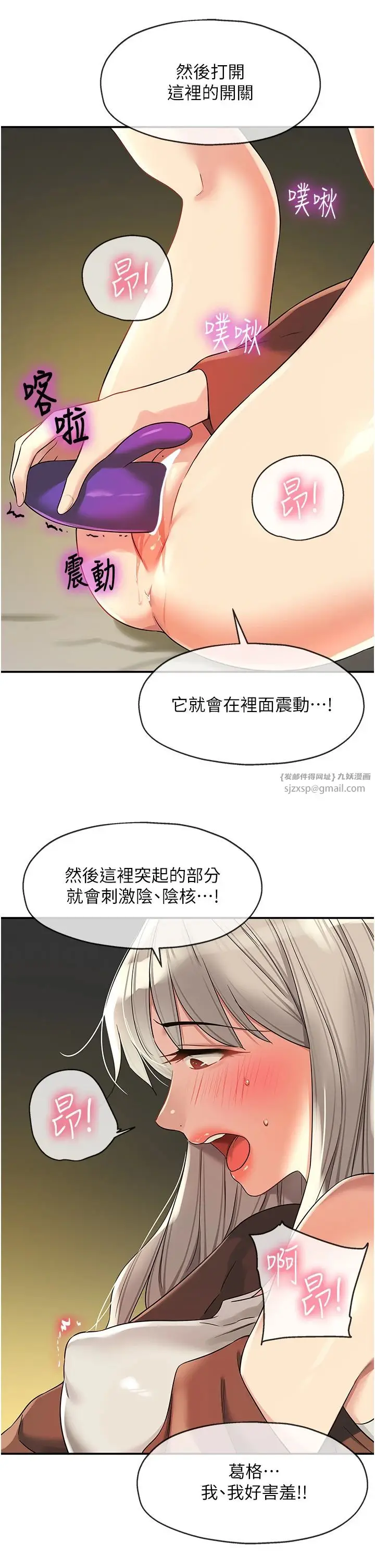 漫画《洞洞杂货店》第105话第33张图